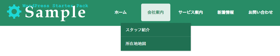 サブメニューを開いた状態
